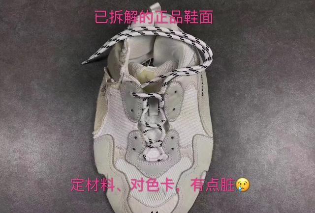 Balenciaga Triple S 巴黎世家姥爷鞋米白配色正品拆解对比