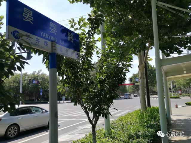 临淄：那店，那城，那条路