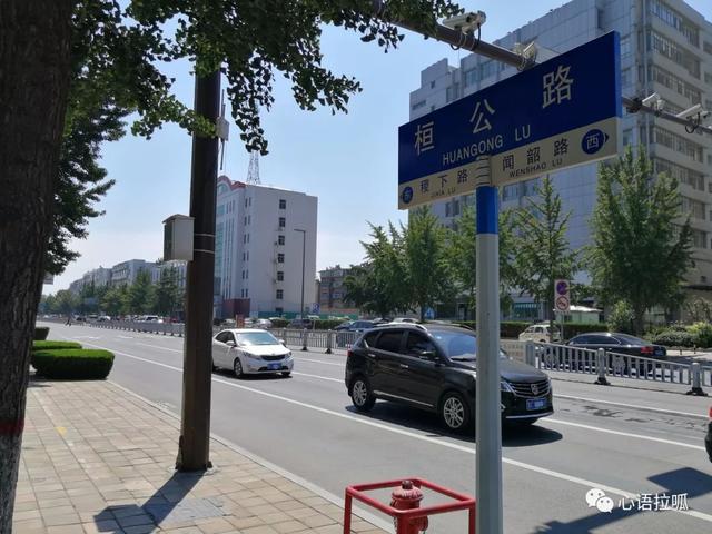临淄：那店，那城，那条路