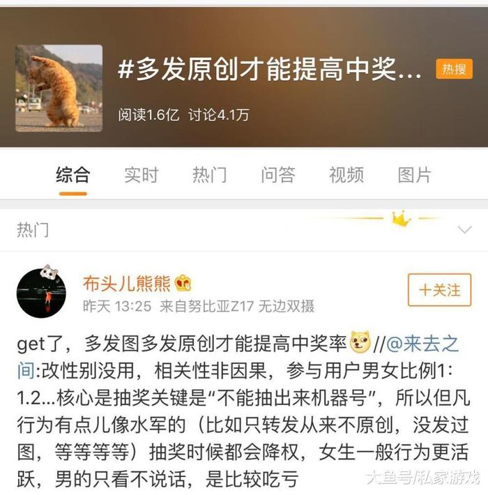 为什么你在微博抽奖从来都不中? 新浪微博CEO说出中奖隐藏要求