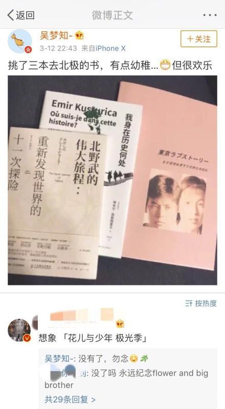 《花儿与少年》停播：华晨宇和杨洋不能回归、郑爽和许晴和解无望