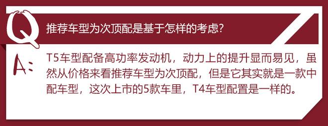 推荐T5四驱运动日暮水晶白 沃尔沃XC40购车手册