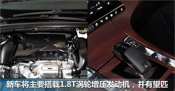 DS国产旗舰SUV DS 7谍照曝光 配混动系统