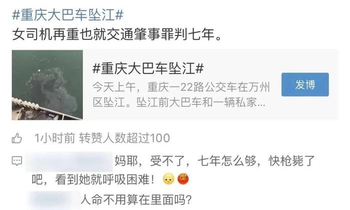 重庆公交坠江事件唯一幸存者：人群散了，她哭了