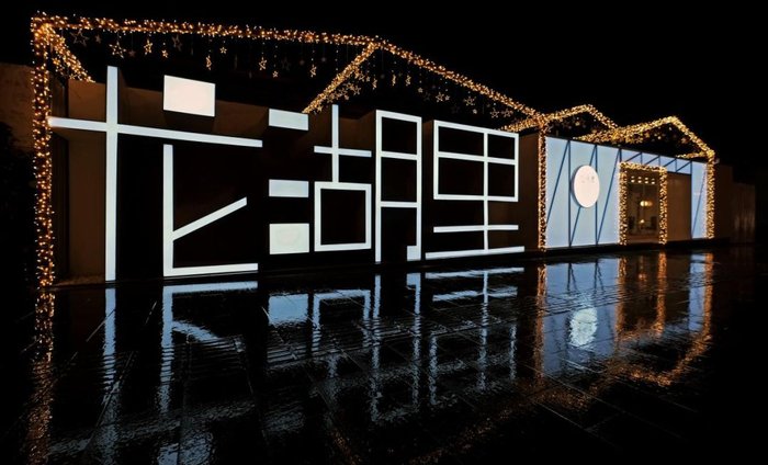 刘鹏阁丨做不一样的商业，走少有人走的路