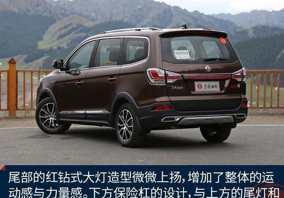 东风风行SX6大空间7座SUV  1.6L+CVT 8万起