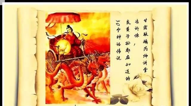 中国上古神话传说: 羲和浴日