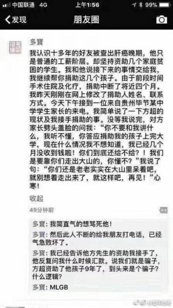 搭了我大半年顺风车的同事把我拉黑了