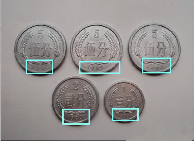 这5枚硬分币，一枚就值5000元，你能找到吗？