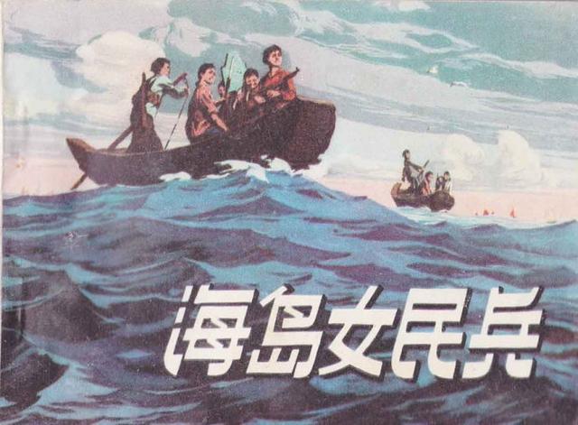 早期女民兵题材美术作品赏析：飒爽英姿五尺枪，不爱红装爱武装