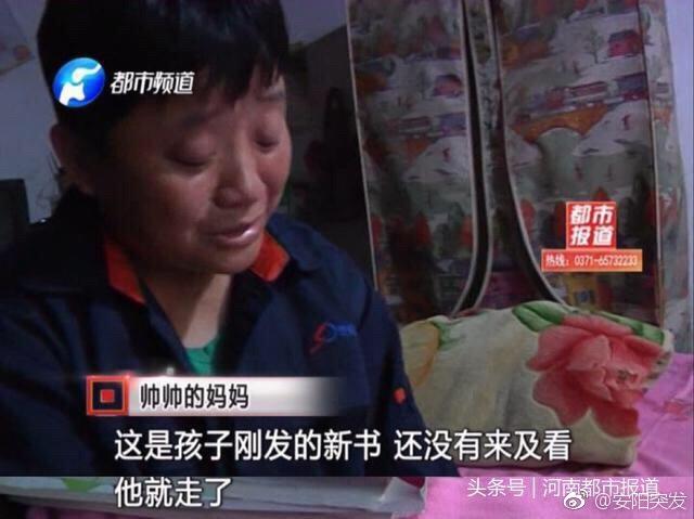 安阳15岁男孩在校坠楼身亡，母亲：刚发的新书还没看！太残酷受不了
