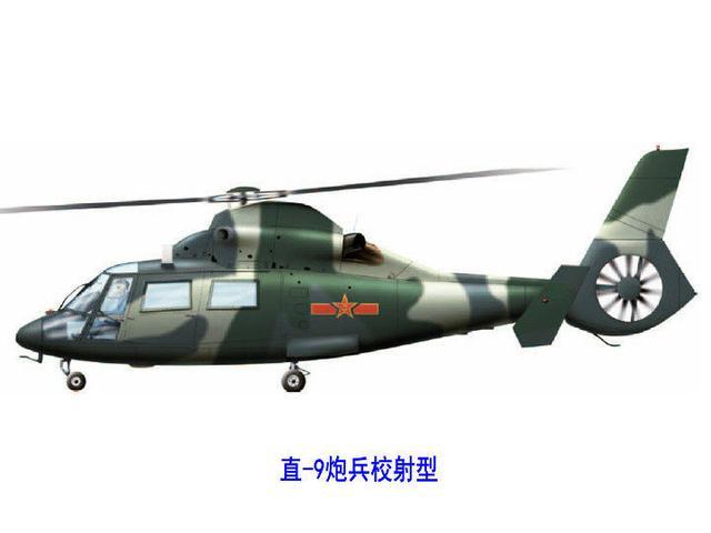 中国空军第一代国产武装直升机-直9武装直升机