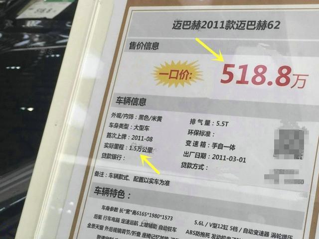 花1298万买辆车，平时不舍得开，如今低于半价出售却没人要！