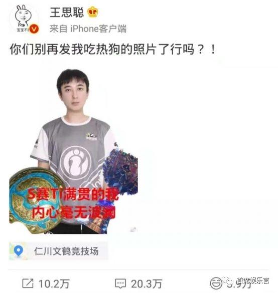 从小游戏到捣蒜神器，王思聪吃热狗如何衍生出了一条全产业链？