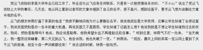 搭了我大半年顺风车的同事把我拉黑了