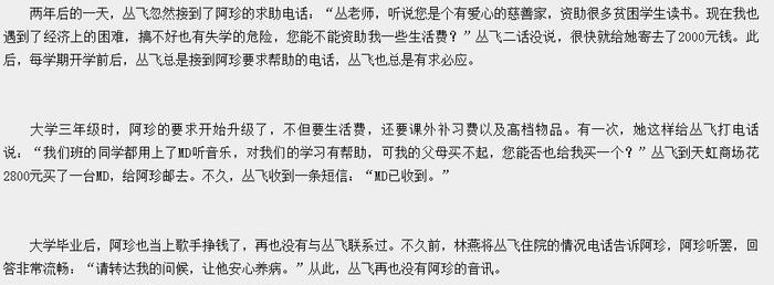 搭了我大半年顺风车的同事把我拉黑了