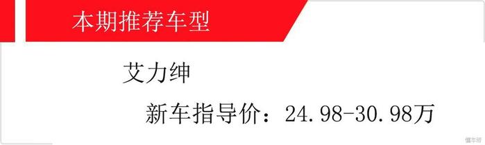 2.4L地球梦发动机+CVT全系标配ABS和倒车影像，二胎家庭的选择