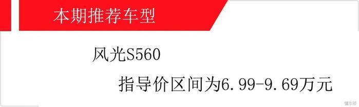 采用麦弗逊独立悬架，1.8L配侧气囊和行车记录仪，7座SUV就买它