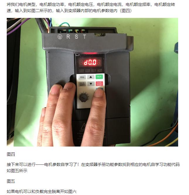 变频器自学习电机是什么，为什么要学，如何学？