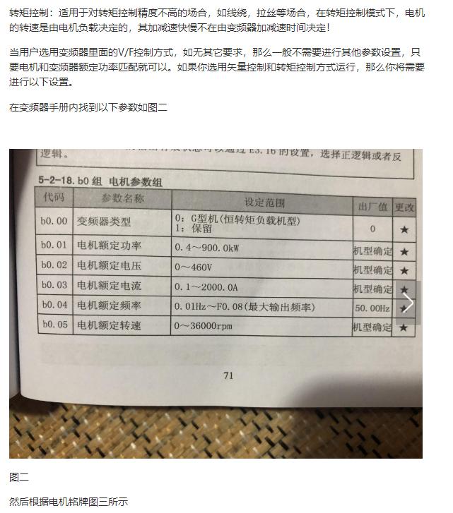 变频器自学习电机是什么，为什么要学，如何学？