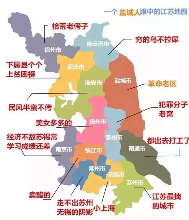 江苏13个市哪个市最的富哪个市最穷,看完不由笑痴了!!