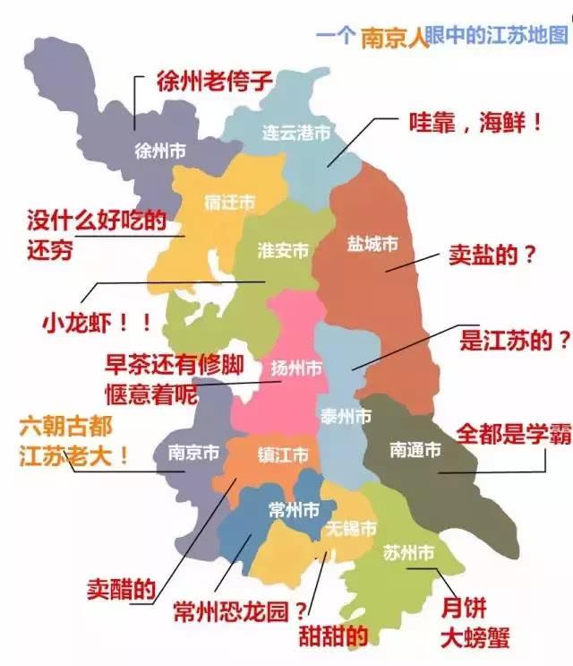 江苏13个市哪个市最的富哪个市最穷,看完不由笑痴了!!