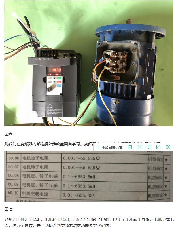 变频器自学习电机是什么，为什么要学，如何学？