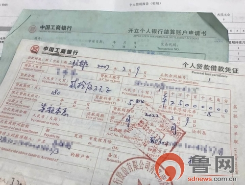 工商银行房贷9次逾期被计入征信无任何告知 官方电话形同虚设