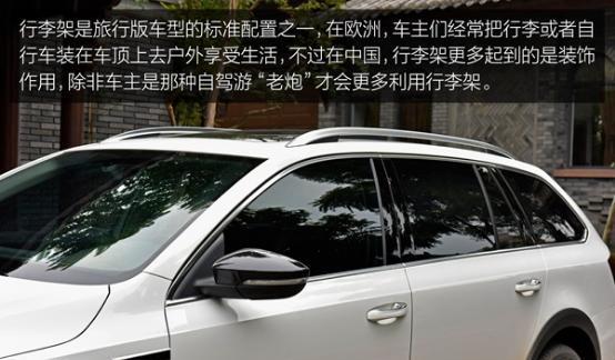 近距离感受纯粹亲民的斯柯达明锐旅行车