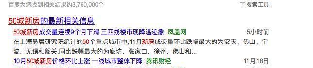 没买房的可以笑了, 买房时机公布, 房价或在3个月以后大跌?