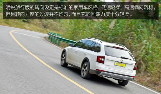 近距离感受纯粹亲民的斯柯达明锐旅行车