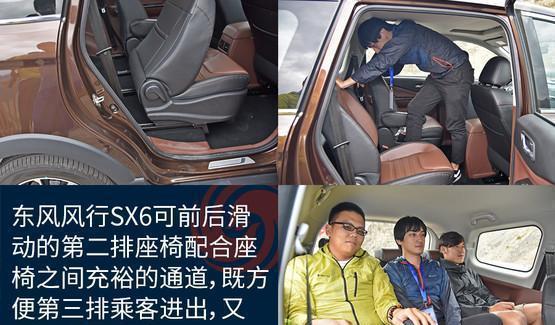 东风风行SX6大空间7座SUV  1.6L+CVT 8万起