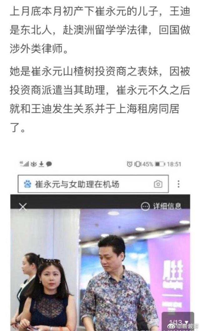 普渡哥是谁? 连续爆“崔永元”丑闻, 网友实在看不下去了!