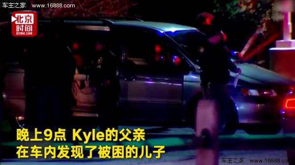 16岁少年卡在车内死亡 车辆不动也能杀人！？