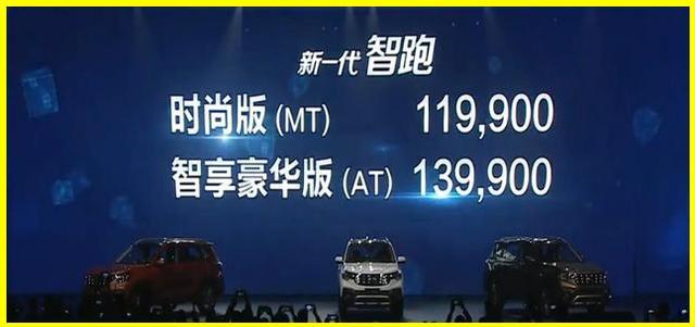 上市44天卖12092台，起亚新智跑11.39万有戏，再跑跑途观就在前面