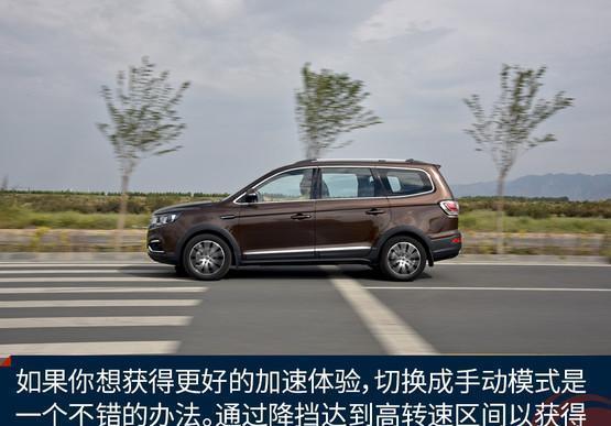 8万多入手1.6L+CVT大空间7座SUV 体面实用还舒适