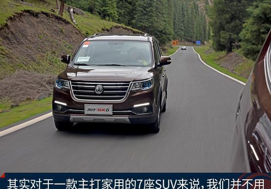 8万多入手1.6L+CVT大空间7座SUV 体面实用还舒适