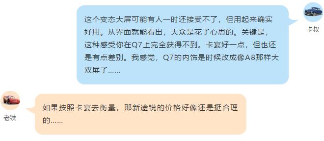 大众全新一代途锐，难道买它只是为了情怀？