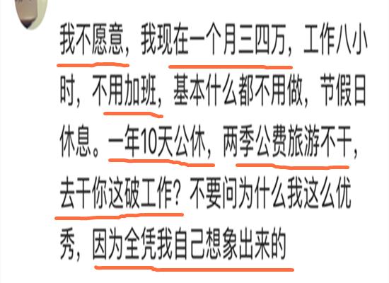 每天工作14个小时，月薪五万你愿意吗？网友：我一天能工作22小时