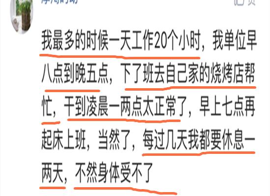 每天工作14个小时，月薪五万你愿意吗？网友：我一天能工作22小时