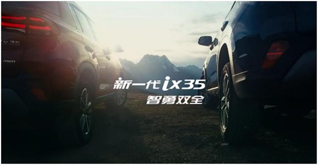 智能制造+公益树品牌 新一代ix35暴增4倍的秘密？