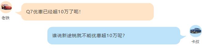 大众全新一代途锐，难道买它只是为了情怀？