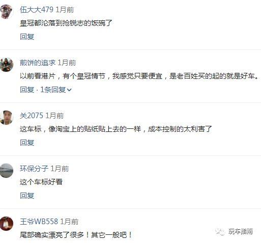 全新丰田皇冠上市1个月接单三万张！谁还敢说12代后无皇冠？