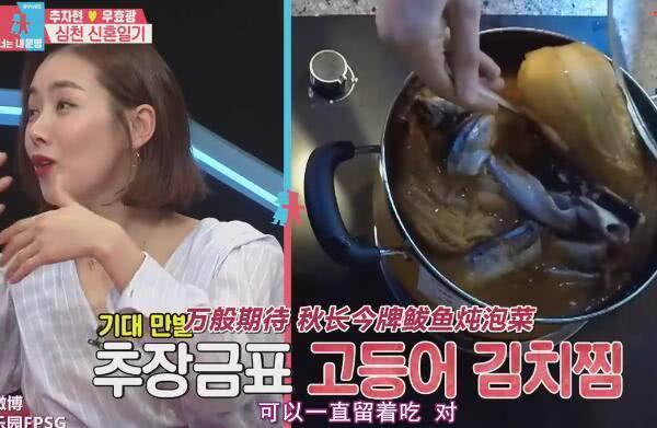 秋瓷炫做泡菜时用的食材太多，韩国主持人满脸羡慕吐槽她真大方
