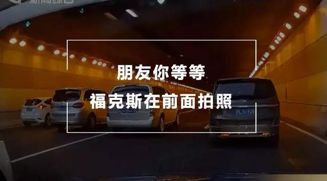 新福克斯三缸余波未熄 广告拍摄又成话题