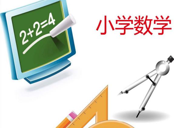 学奥数应从几年级开始？学了奥数与不学奥数的5大区别