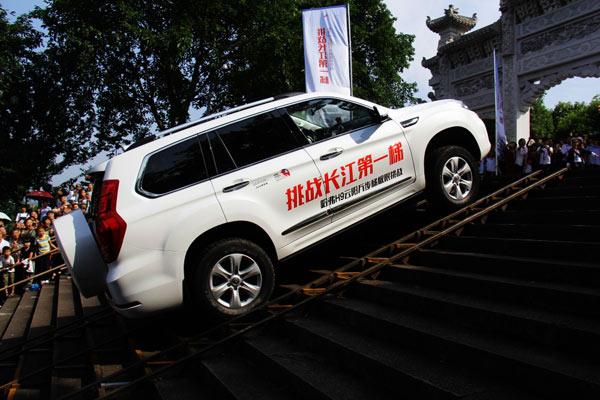 素车挑战60度望天坡 哈弗H9征服长江第一梯