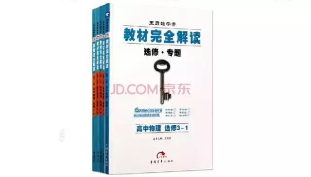高中生必备的六种教辅资料，给你洪荒之力！比上重点更重要！
