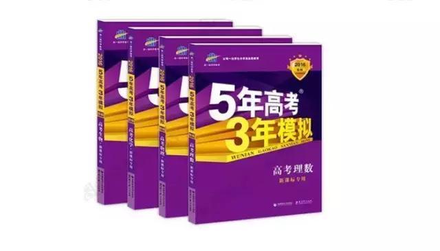 高中生必备的六种教辅资料，给你洪荒之力！比上重点更重要！
