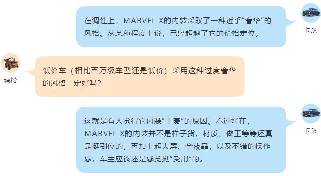 30万的荣威！MARVEL X真值得买？